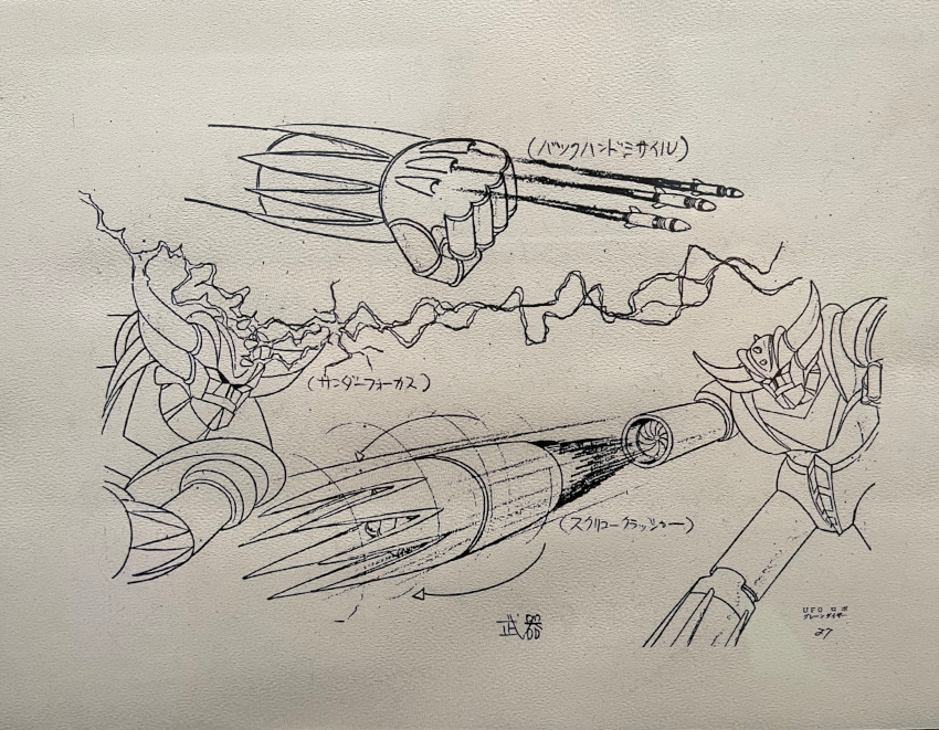 Goldorak, fulguro-poing !